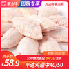 【团长】丰达鸡翅中40/50	980g/袋 商品缩略图0
