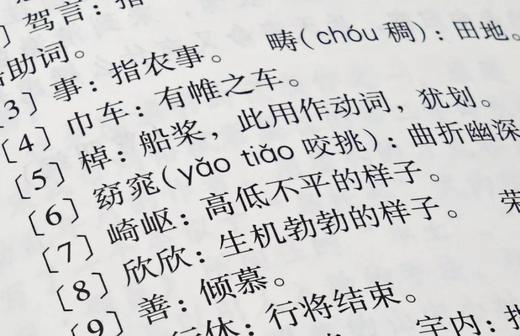 《古文观止》 上下册 商品图3
