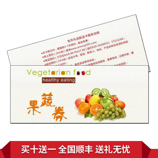 鲜果进口水果礼盒时令新鲜水果礼券提货礼品卡 商品图4
