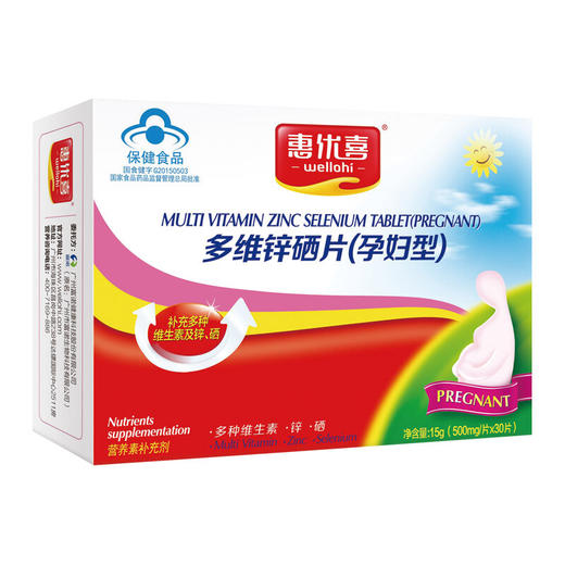 惠优喜多维锌硒片（孕妇型）30片装 商品图0
