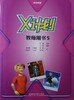 领先阅读.X计划(教师用书)(5) 商品缩略图0
