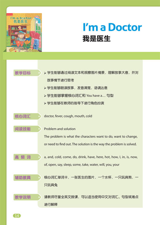 悠游阅读·成长计划第二级3教学指导  教学指导+教学单词卡 商品图1