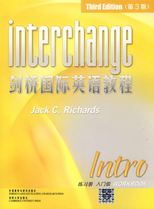 剑桥国际英语教程 入门级(练习册)(第3版) 商品图0