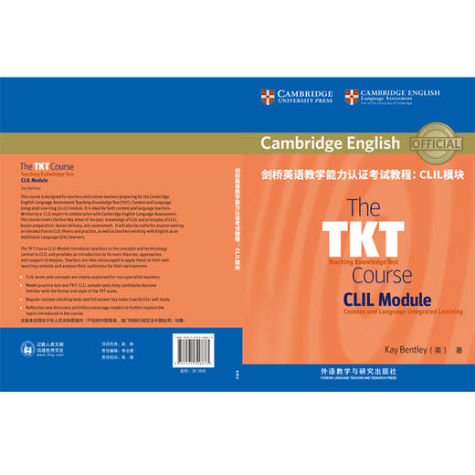 剑桥英语教学能力认证考试教程-CLIL模块 商品图1
