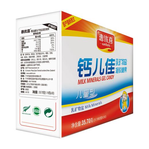 惠优喜盖儿佳乳矿物盐凝胶糖果30粒装 商品图1