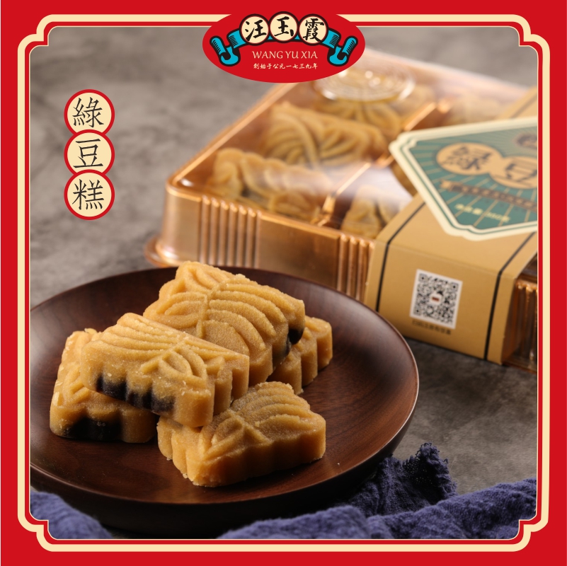绿豆糕 350g