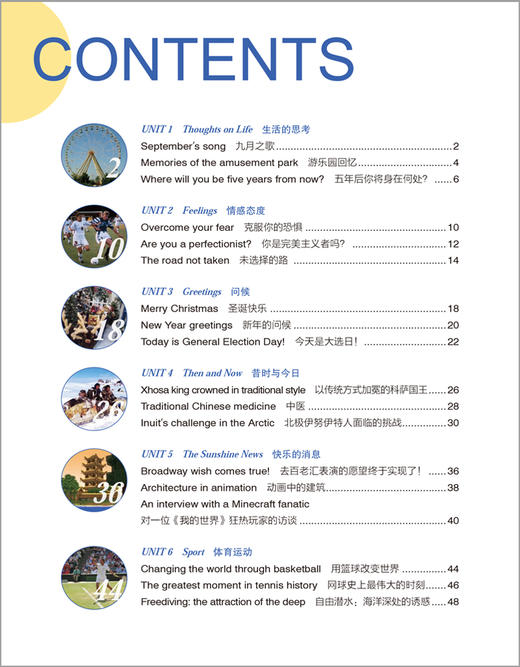 悦读联播美文精选(高二上) 商品图2