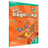 剑桥国际少儿英语(3)(测试包)配光盘 商品缩略图0