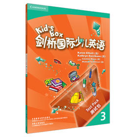 剑桥国际少儿英语(3)(测试包)配光盘
