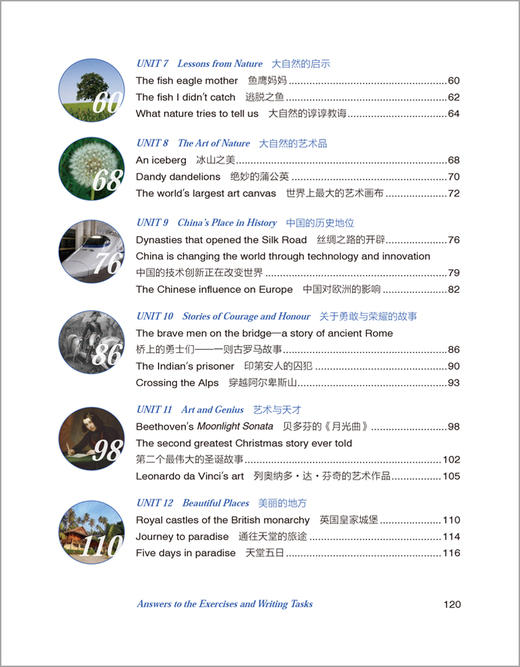 悦读联播美文精选(高三上) 商品图3