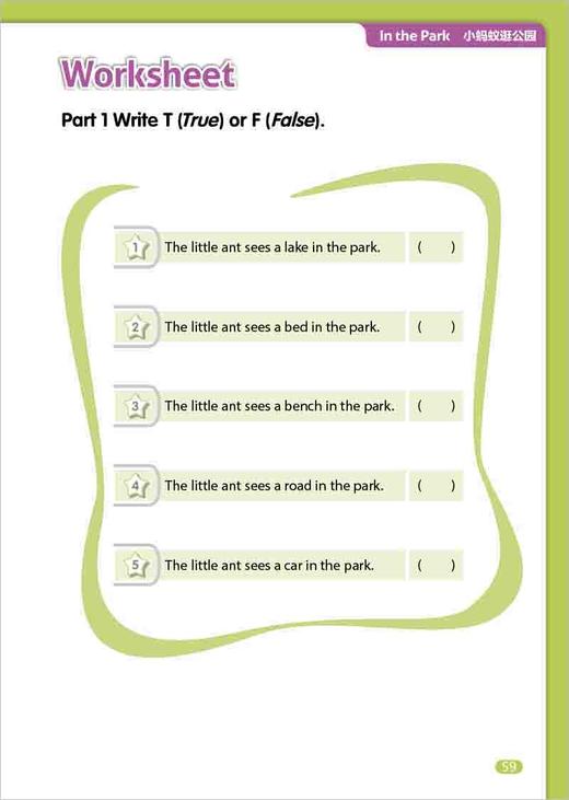 悠游阅读·成长计划第一级7教学指导 商品图1