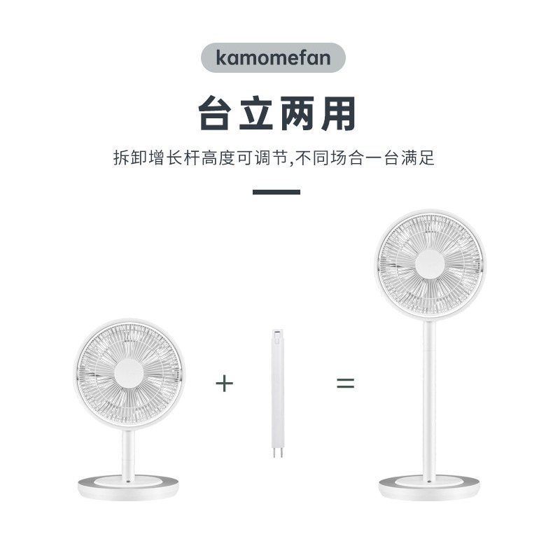 日本kamomefan静音海鸥电风扇立式家用落地扇台式遥控循环风扇281 s