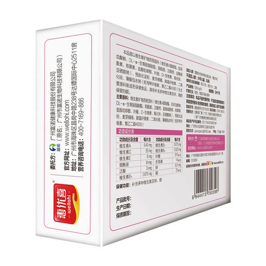 惠优喜多维锌硒片（孕妇型）30片装 商品图2