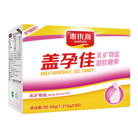 惠优喜钙孕佳乳矿物盐凝胶糖果