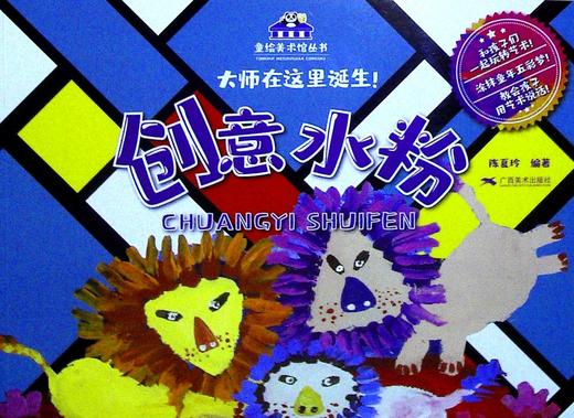 创意水粉 商品图0