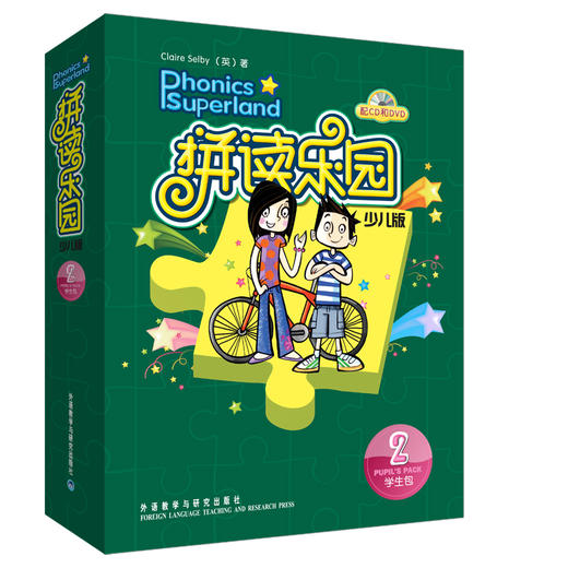 拼读乐园少儿版学生包2(点读版) 商品图0