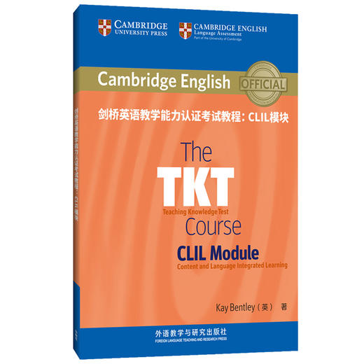 剑桥英语教学能力认证考试教程-CLIL模块 商品图0