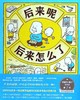 后来呢后来怎么了 商品缩略图0