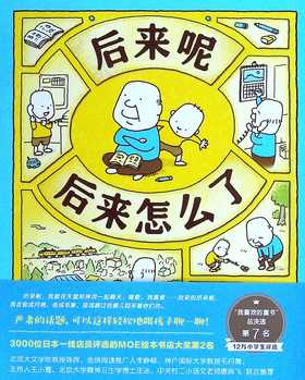 后来呢后来怎么了