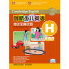 剑桥少儿英语考试全真试题第一级H(音带版) 商品缩略图0
