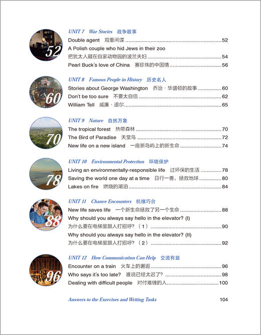 悦读联播美文精选(高二上) 商品图3