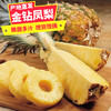 三人拼团#海南树上熟金菠萝  5斤装 商品缩略图0