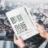 二合一极简管理课系列（全4册） 商品缩略图3