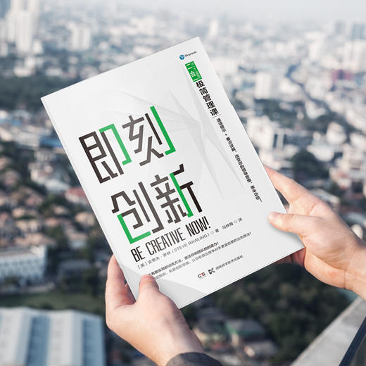 二合一极简管理课系列（全4册） 商品图3