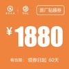 1880元原厂贴膜券（老友记购车礼包） 商品缩略图0