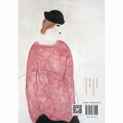 36岁，人生半熟 商品图2