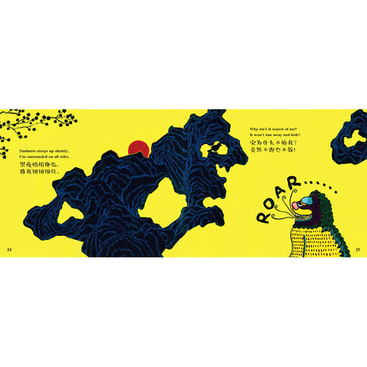 福丫头双语绘本系列：我的名字叫“吓人” 商品图4
