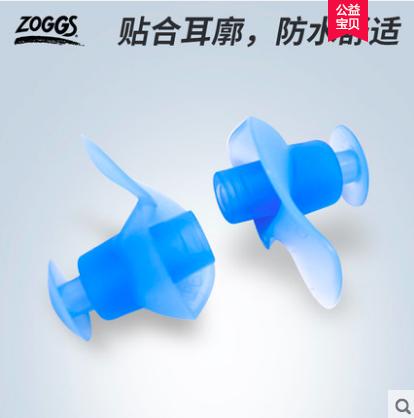 【12月29号发货】耳塞ZOGGS游泳耳塞防水进口硅胶专业中耳炎成人青少年游泳装备 商品图1