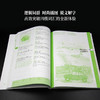 大学英语四级词汇真经 商品缩略图3