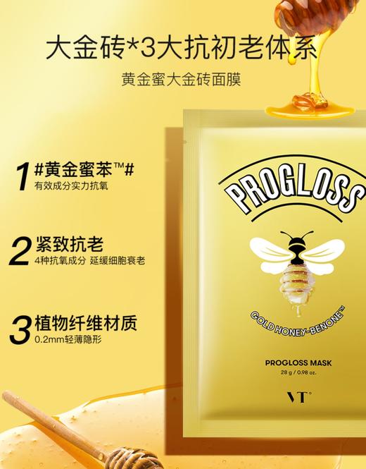 韩国进口VT老虎面膜女补水保湿祛痘淡化痘印美白 黄金蜂蜜面膜  商品图3
