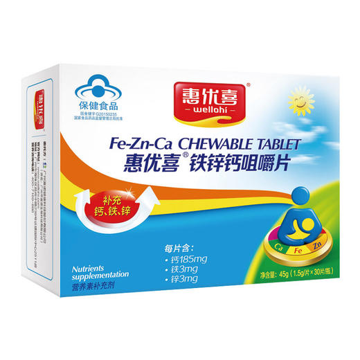 惠优喜铁锌钙咀嚼片30片装 商品图1