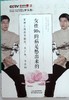 女性90��病是憋出来的:罗博士教你不憋屈,不上火,不生病 商品缩略图0
