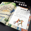 古文明穿越指南(套装4册） 番茄博士双语百科 小学高年级至初中低年级 商品缩略图4