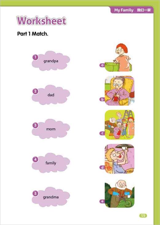 悠游阅读·成长计划第一级2教学指导 商品图3