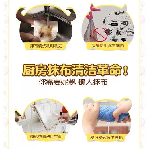 妮飘厨房多用巾 40节 商品图2