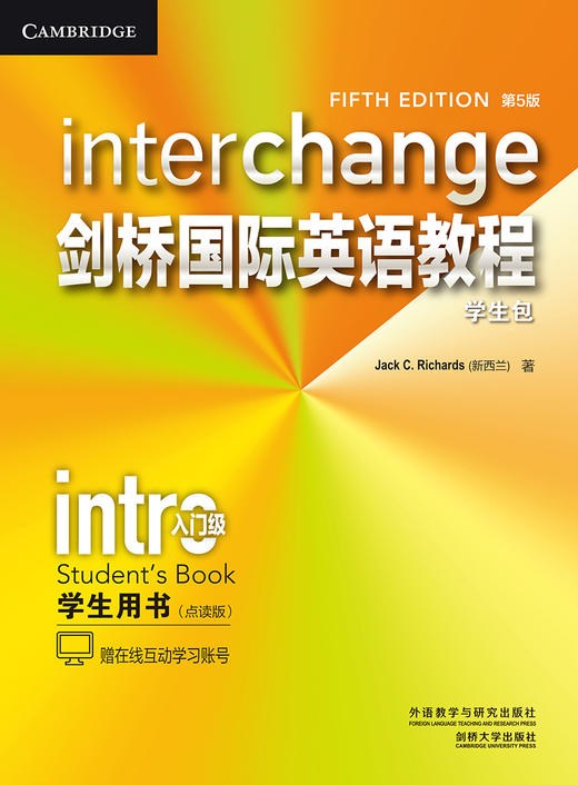 剑桥国际英语教程（第5版）学生包入门级 商品图1