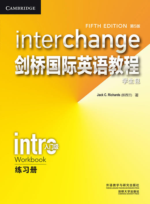 剑桥国际英语教程（第5版）学生包入门级 商品图2