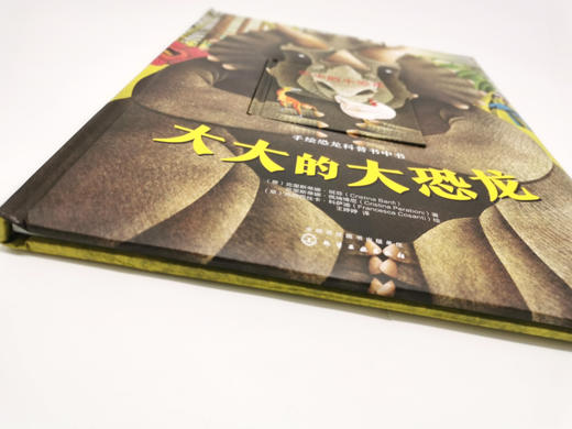 我是大家伙我是小可爱 商品图0