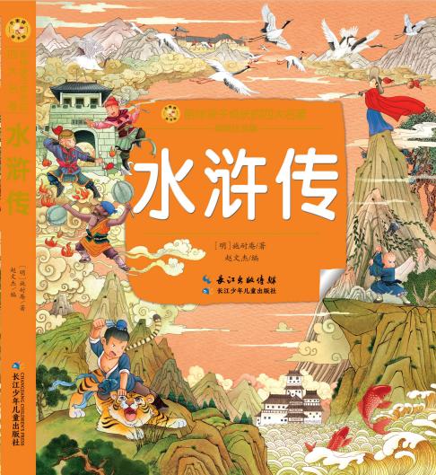水浒传(彩绘注音版) 商品图0