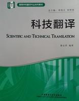 科技翻译 商品图0