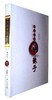 中国古代珠子(修订版) 商品缩略图0