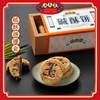 碱酥饼礼盒 250g 商品缩略图0