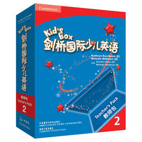 剑桥国际少儿英语（2）教师包