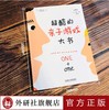 超酷的亲子游戏大书 商品缩略图1