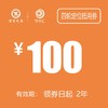100元 四轮定位抵用券（老友记购车礼包） 商品缩略图0