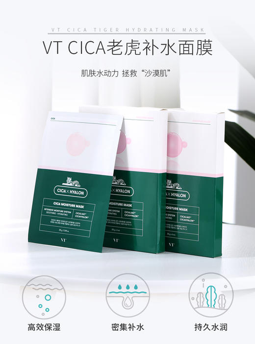 韩国进口VT老虎面膜女补水保湿祛痘淡化痘印美白 黄金蜂蜜面膜  商品图1
